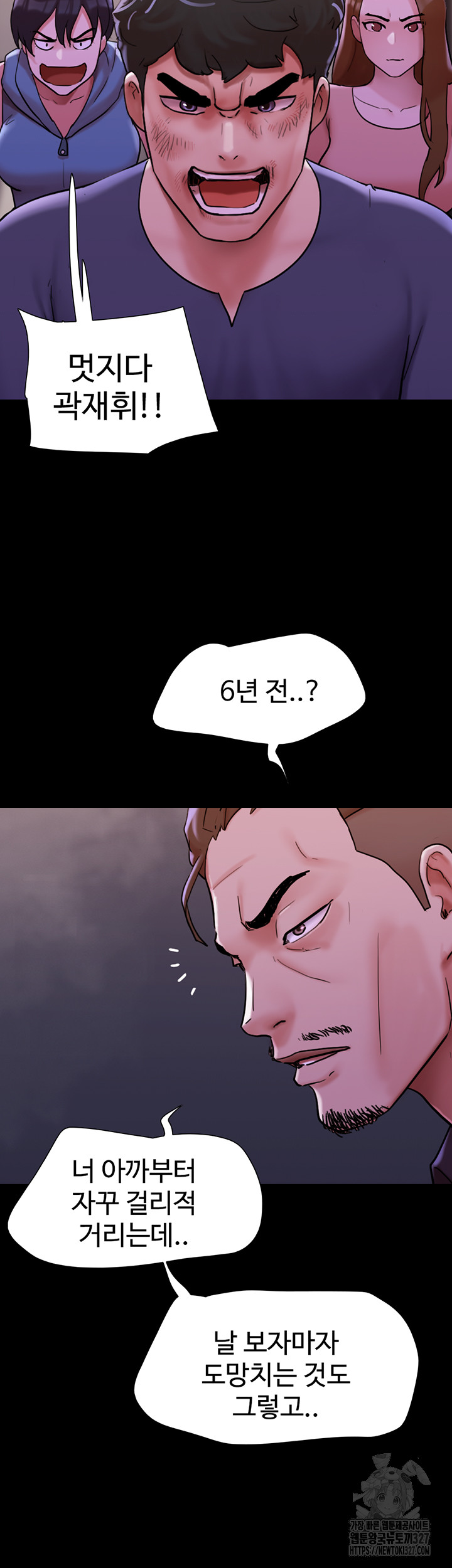 Not to be Missed Raw Chapter 47 Page 53