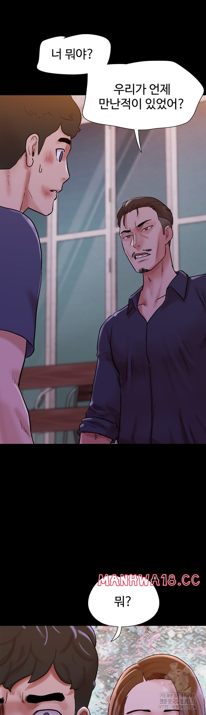 Not to be Missed Raw Chapter 47 Page 54