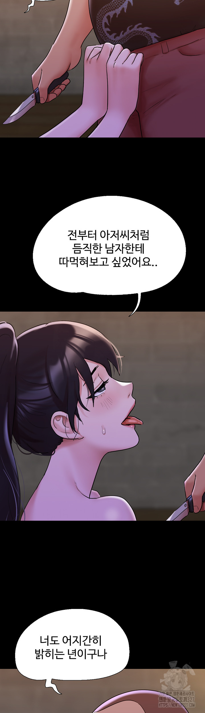 Not to be Missed Raw Chapter 47 Page 7