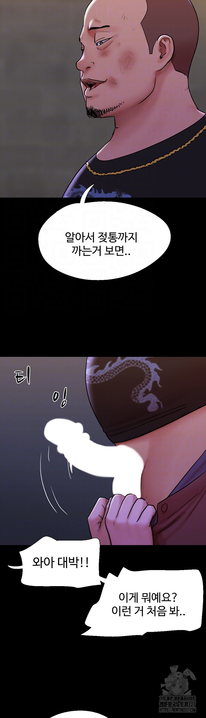 Not to be Missed Raw Chapter 47 Page 8