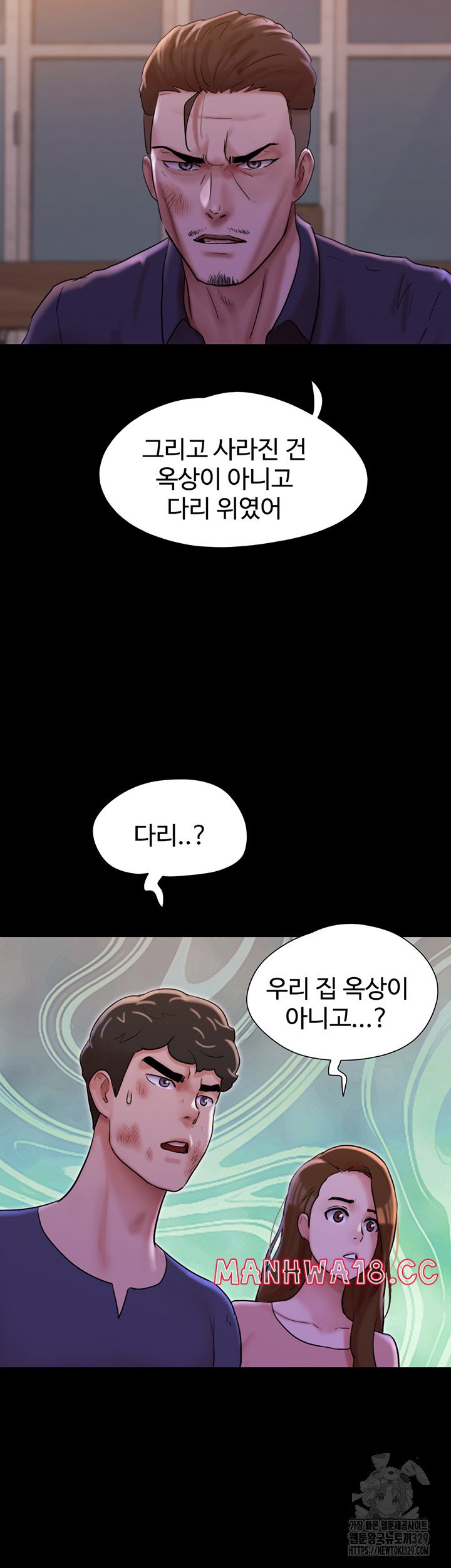 Not to be Missed Raw Chapter 48 Page 10