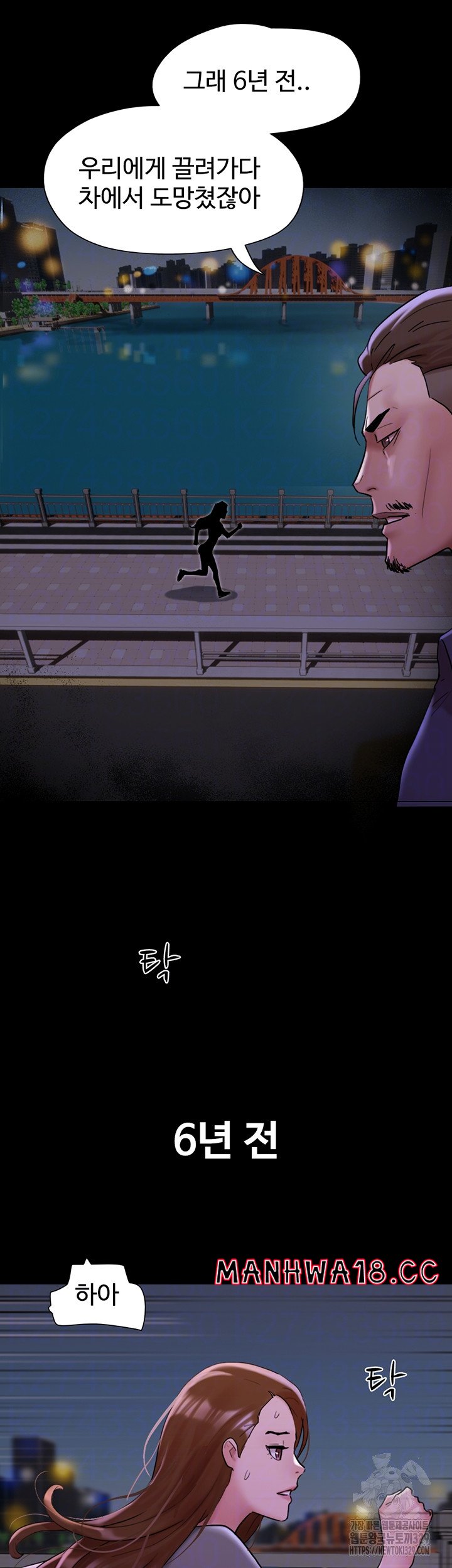 Not to be Missed Raw Chapter 48 Page 11