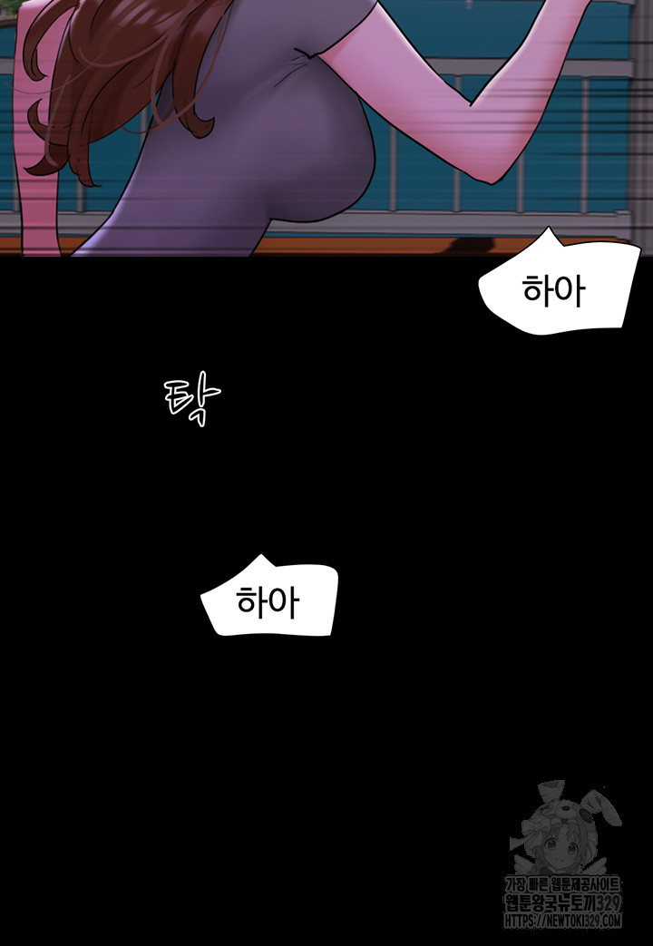 Not to be Missed Raw Chapter 48 Page 12