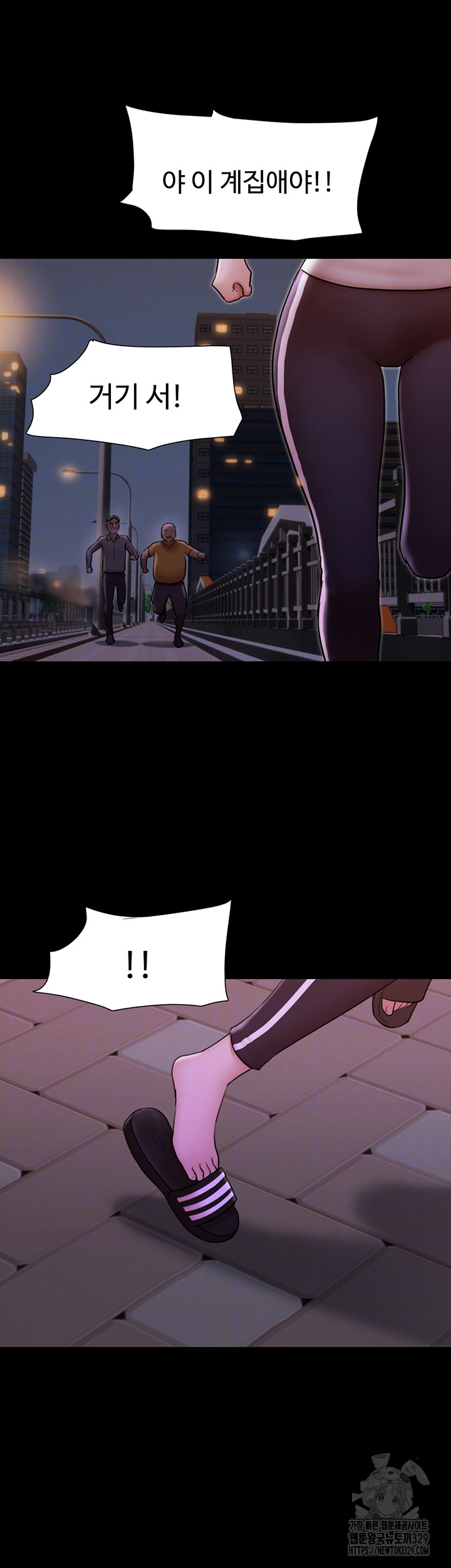 Not to be Missed Raw Chapter 48 Page 13