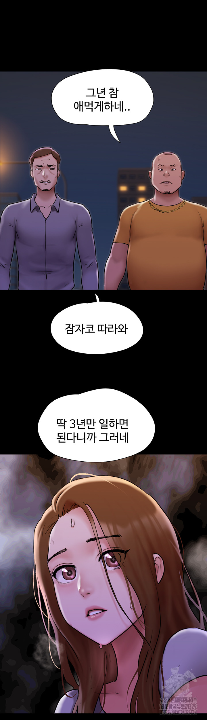 Not to be Missed Raw Chapter 48 Page 15