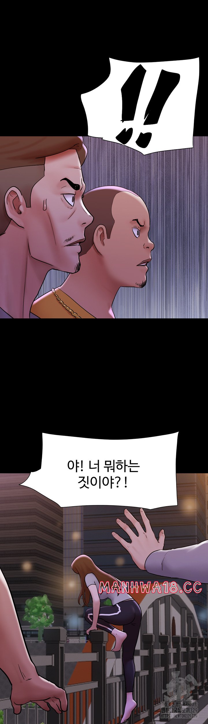 Not to be Missed Raw Chapter 48 Page 16