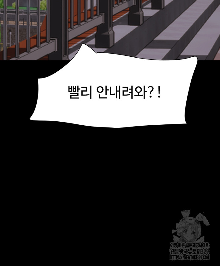 Not to be Missed Raw Chapter 48 Page 17