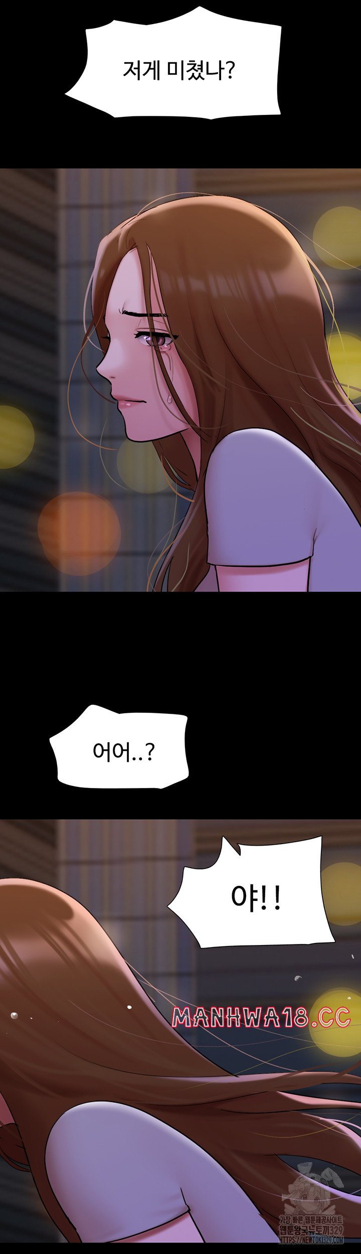 Not to be Missed Raw Chapter 48 Page 18