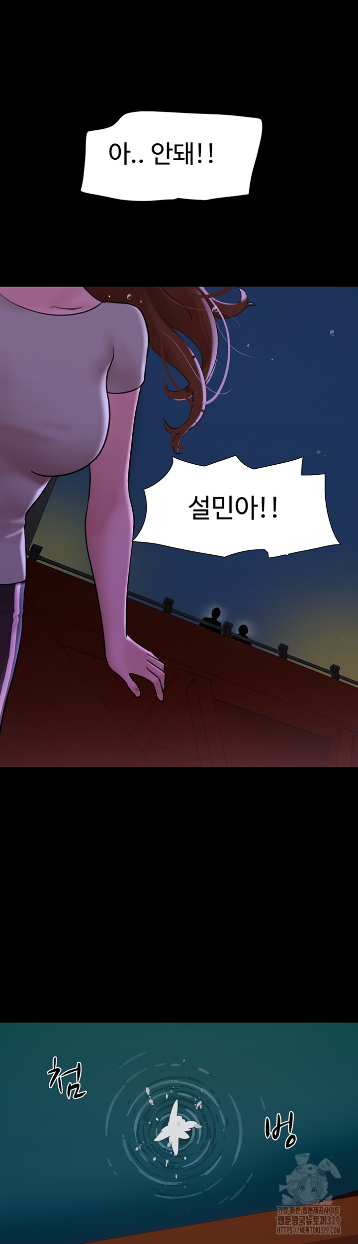 Not to be Missed Raw Chapter 48 Page 19