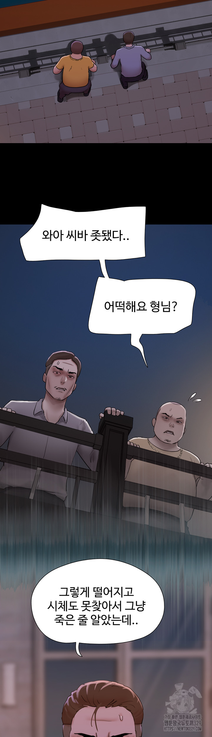 Not to be Missed Raw Chapter 48 Page 20