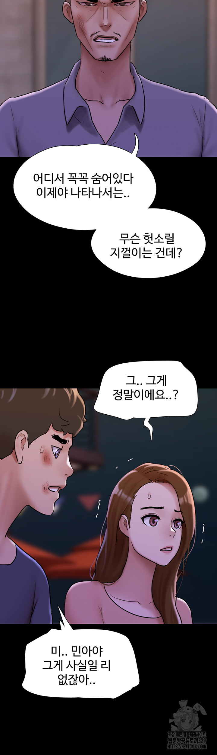 Not to be Missed Raw Chapter 48 Page 21