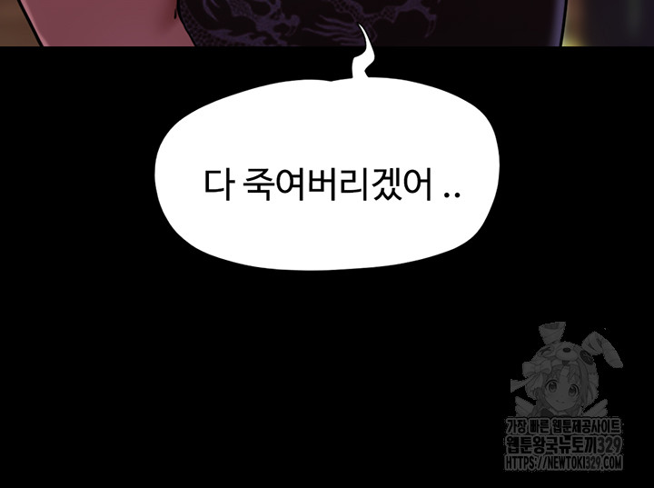 Not to be Missed Raw Chapter 48 Page 23