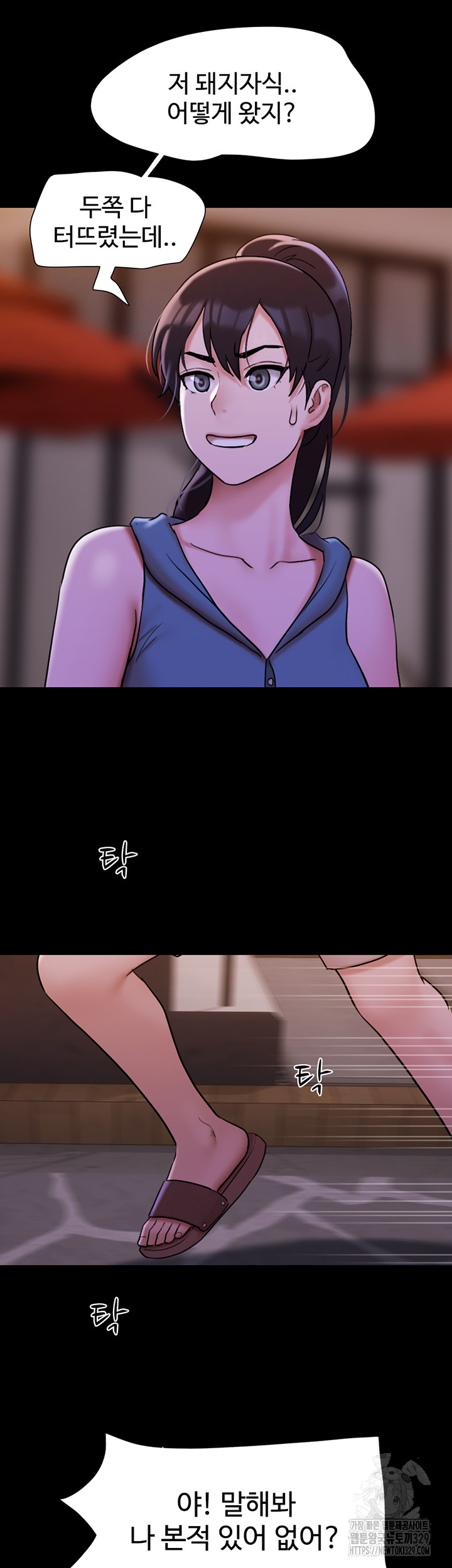 Not to be Missed Raw Chapter 48 Page 24