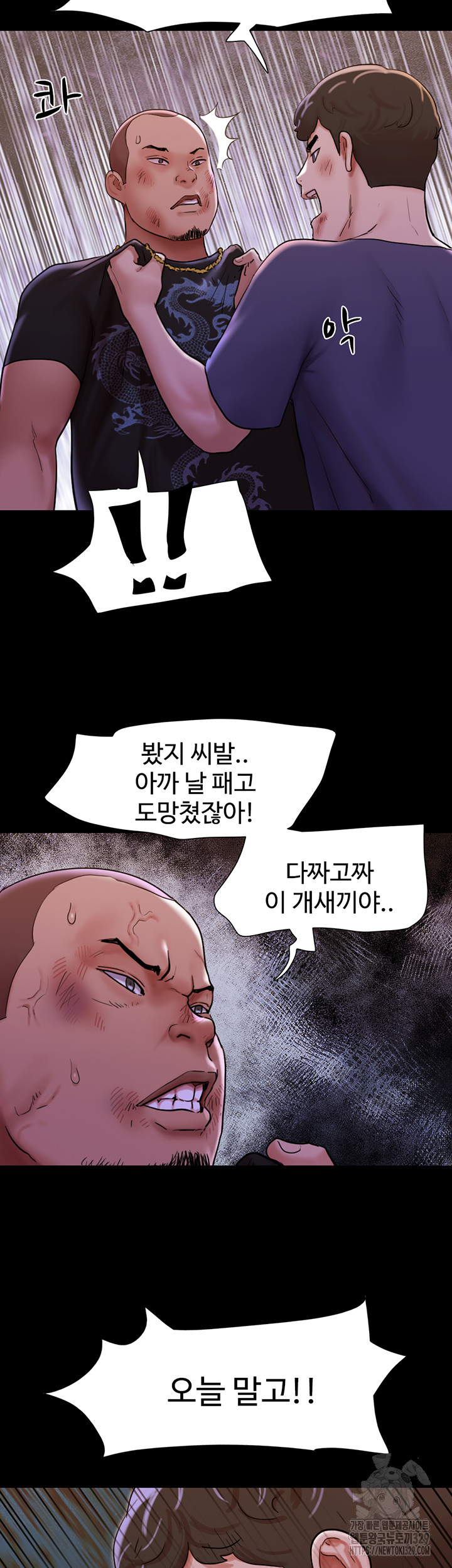 Not to be Missed Raw Chapter 48 Page 25
