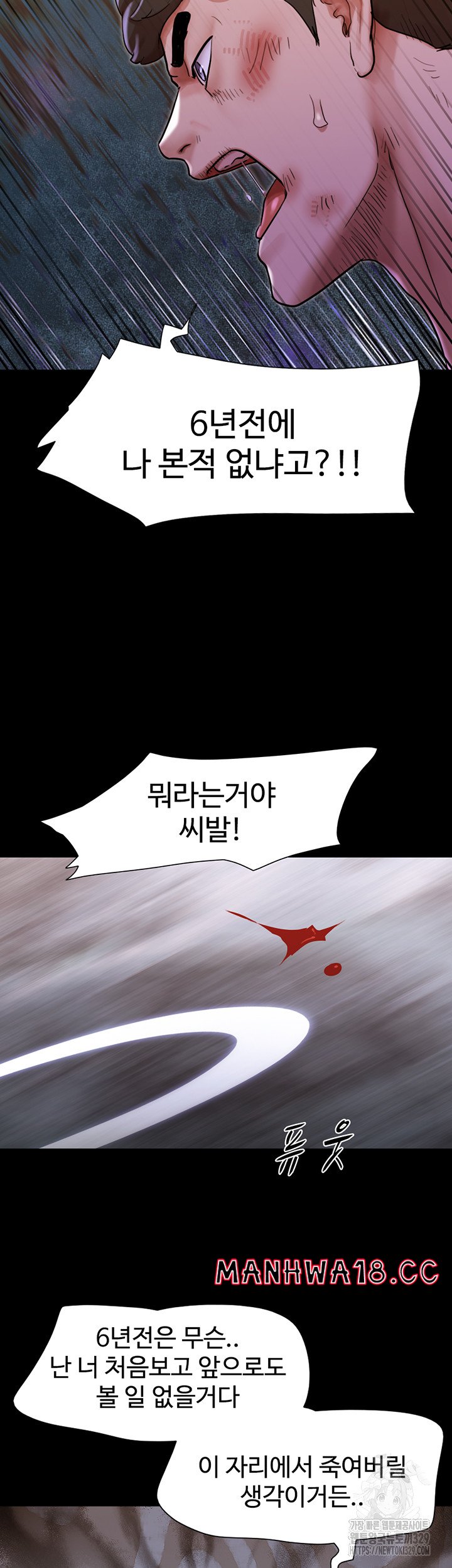 Not to be Missed Raw Chapter 48 Page 26