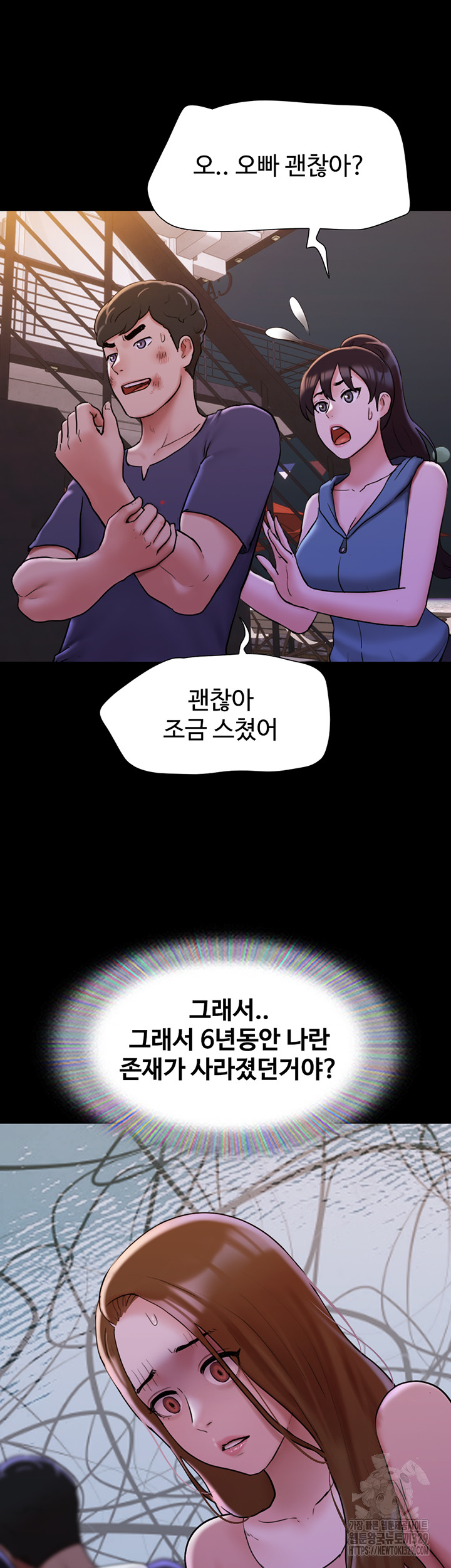 Not to be Missed Raw Chapter 48 Page 28