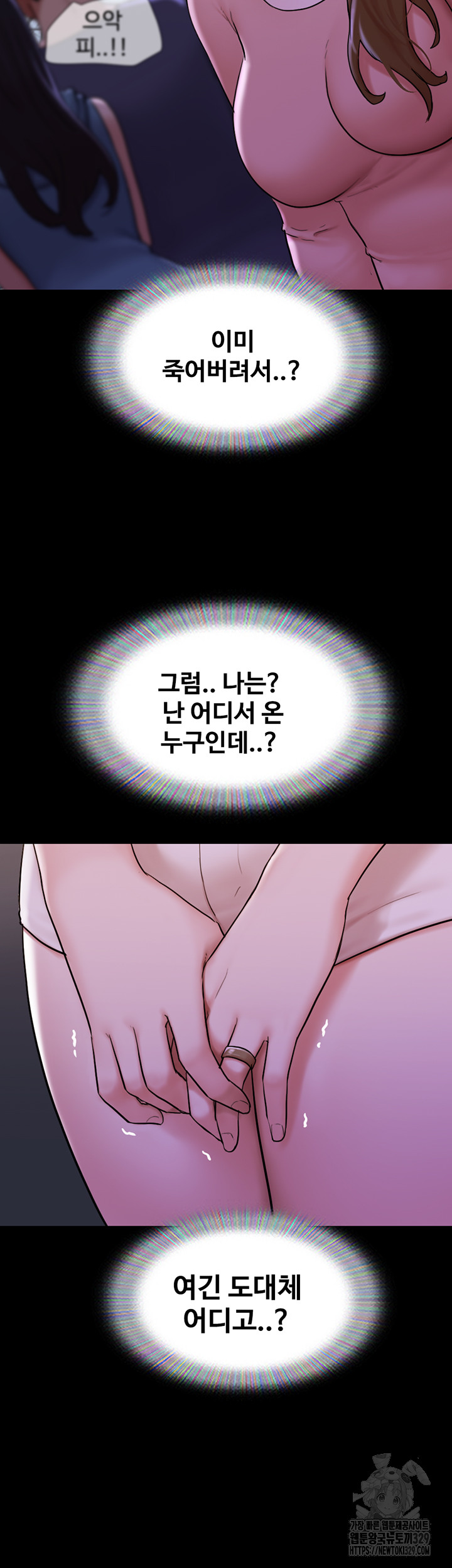 Not to be Missed Raw Chapter 48 Page 29