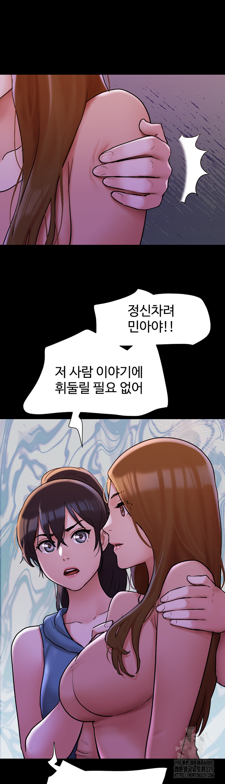 Not to be Missed Raw Chapter 48 Page 30