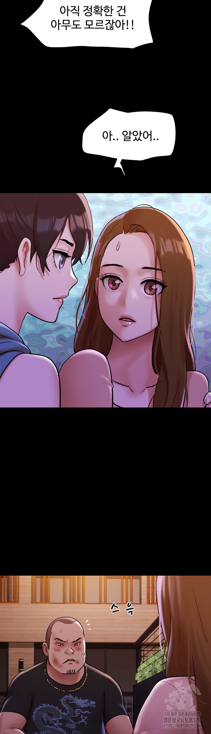 Not to be Missed Raw Chapter 48 Page 31