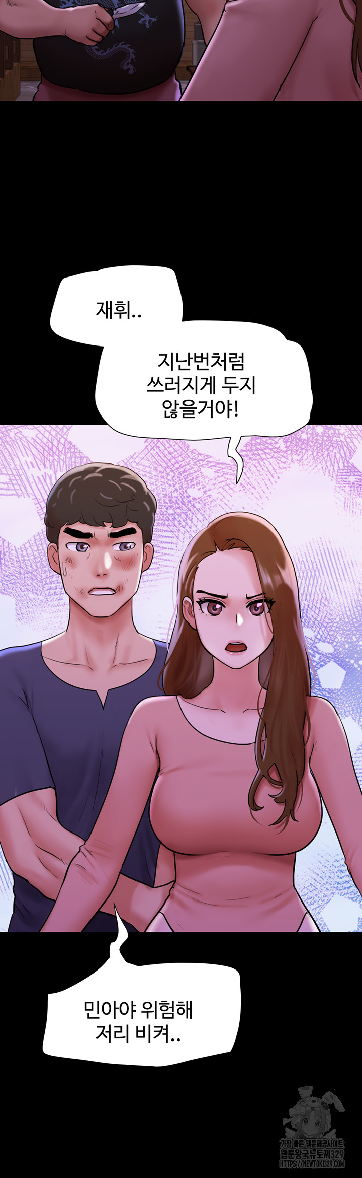 Not to be Missed Raw Chapter 48 Page 32