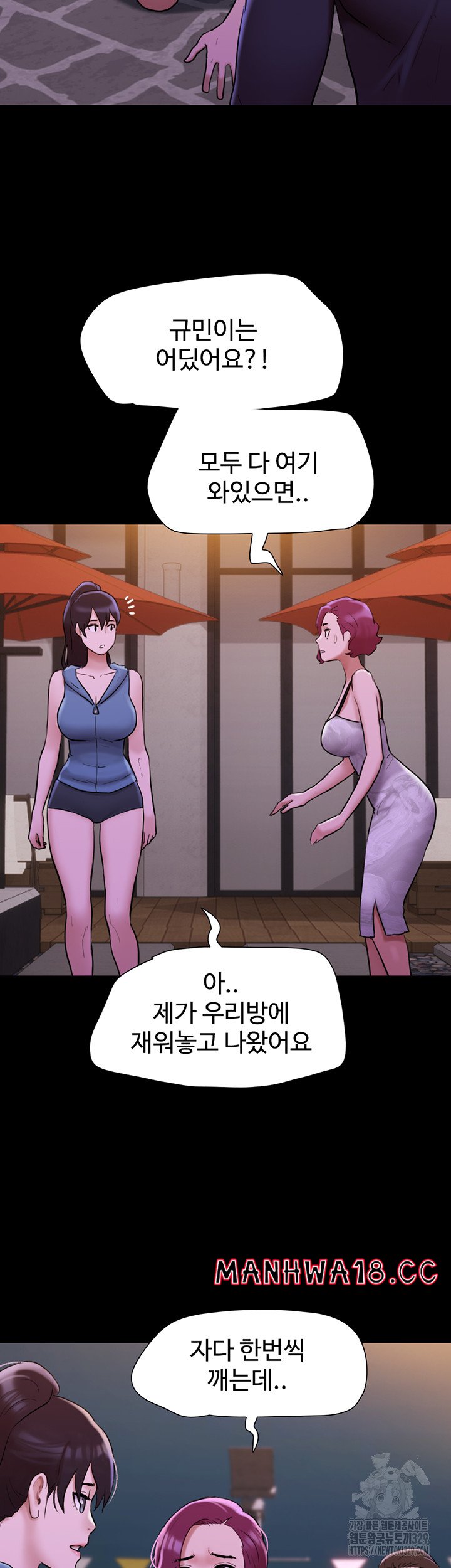 Not to be Missed Raw Chapter 48 Page 35