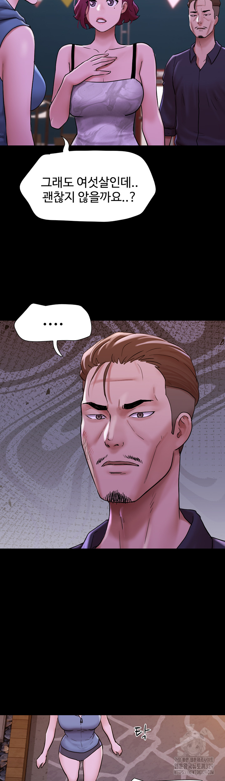 Not to be Missed Raw Chapter 48 Page 36
