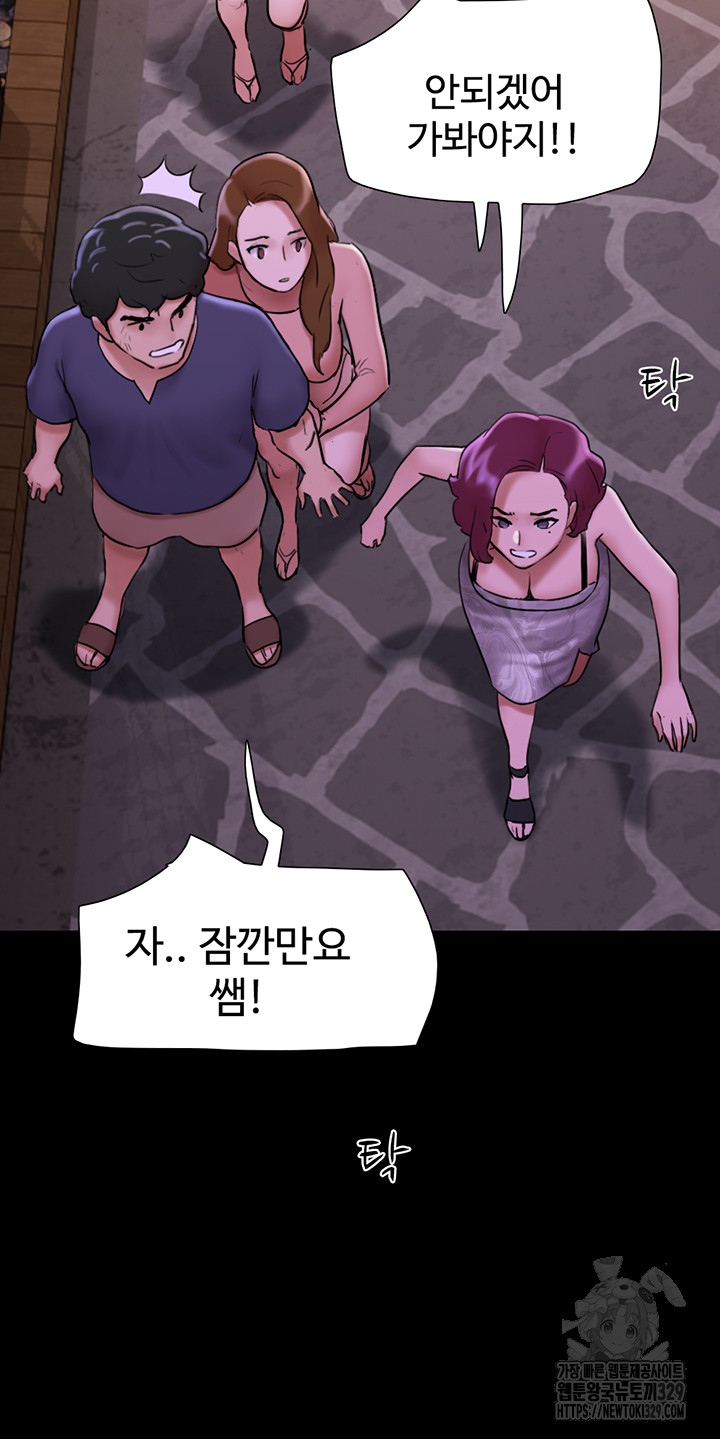 Not to be Missed Raw Chapter 48 Page 37
