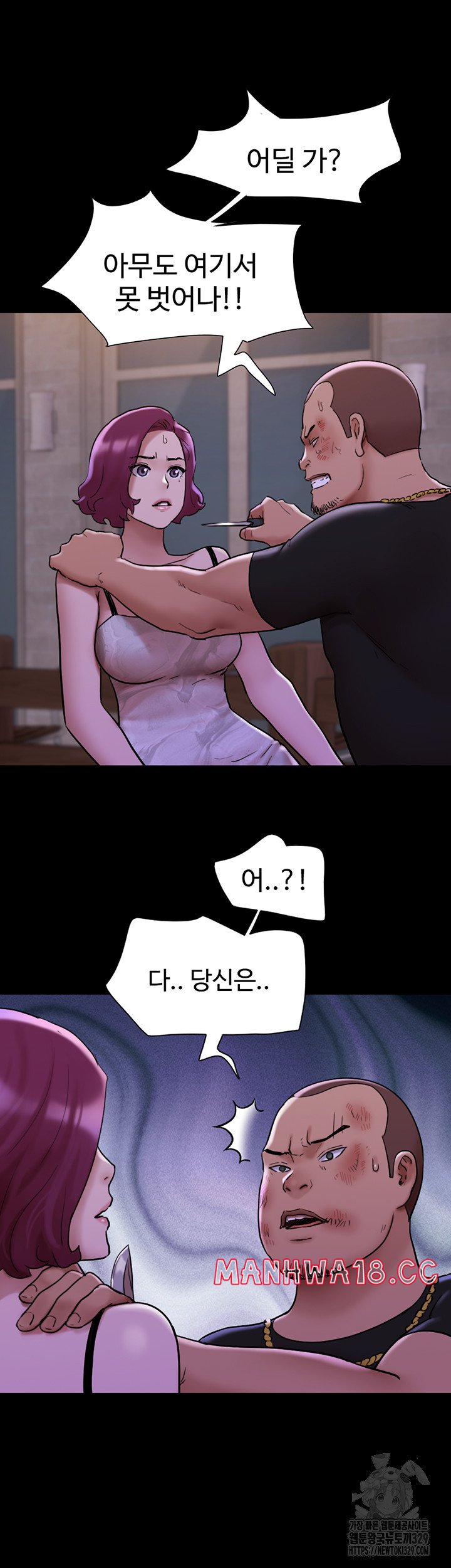 Not to be Missed Raw Chapter 48 Page 38