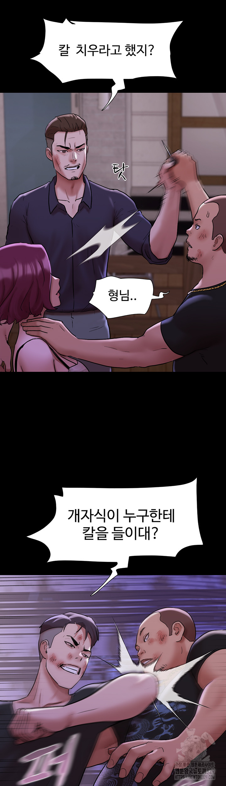 Not to be Missed Raw Chapter 48 Page 39