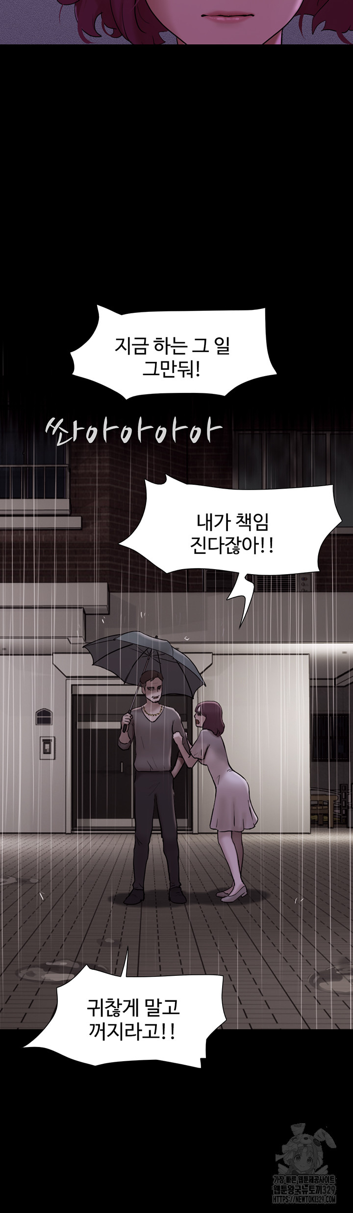 Not to be Missed Raw Chapter 48 Page 42