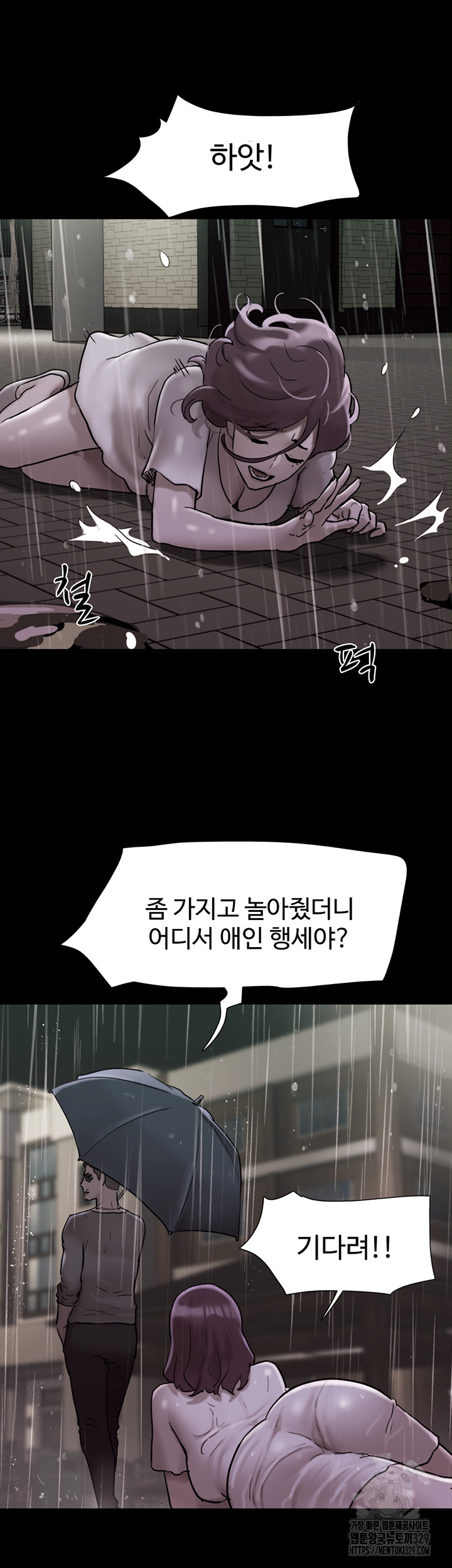 Not to be Missed Raw Chapter 48 Page 43