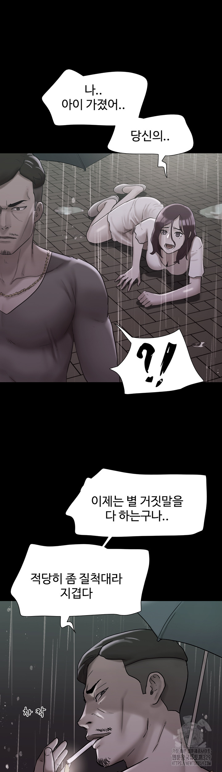 Not to be Missed Raw Chapter 48 Page 44