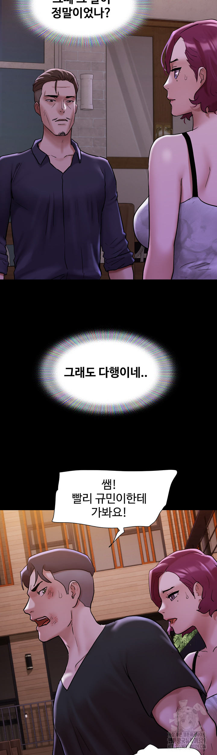 Not to be Missed Raw Chapter 48 Page 46