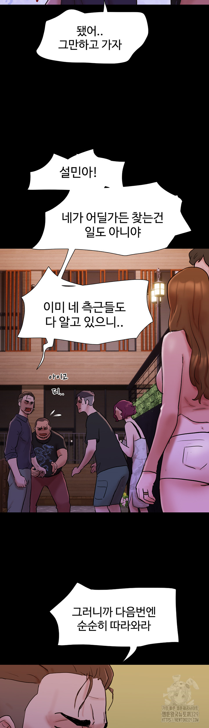 Not to be Missed Raw Chapter 48 Page 49