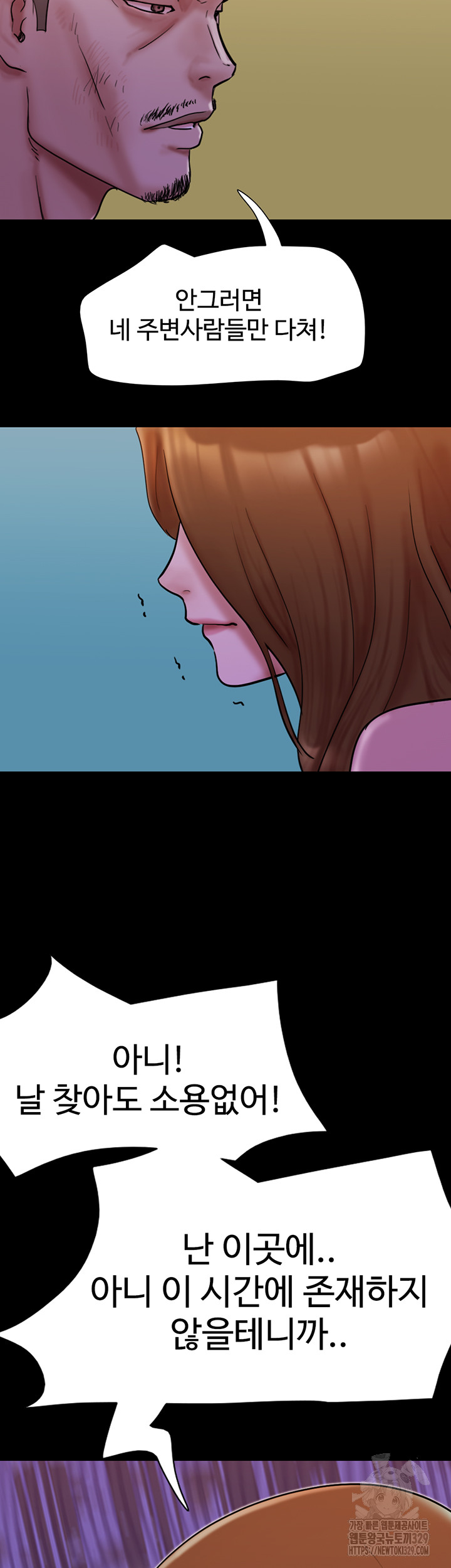 Not to be Missed Raw Chapter 48 Page 50
