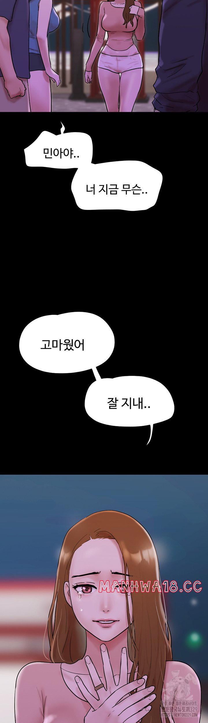 Not to be Missed Raw Chapter 48 Page 52
