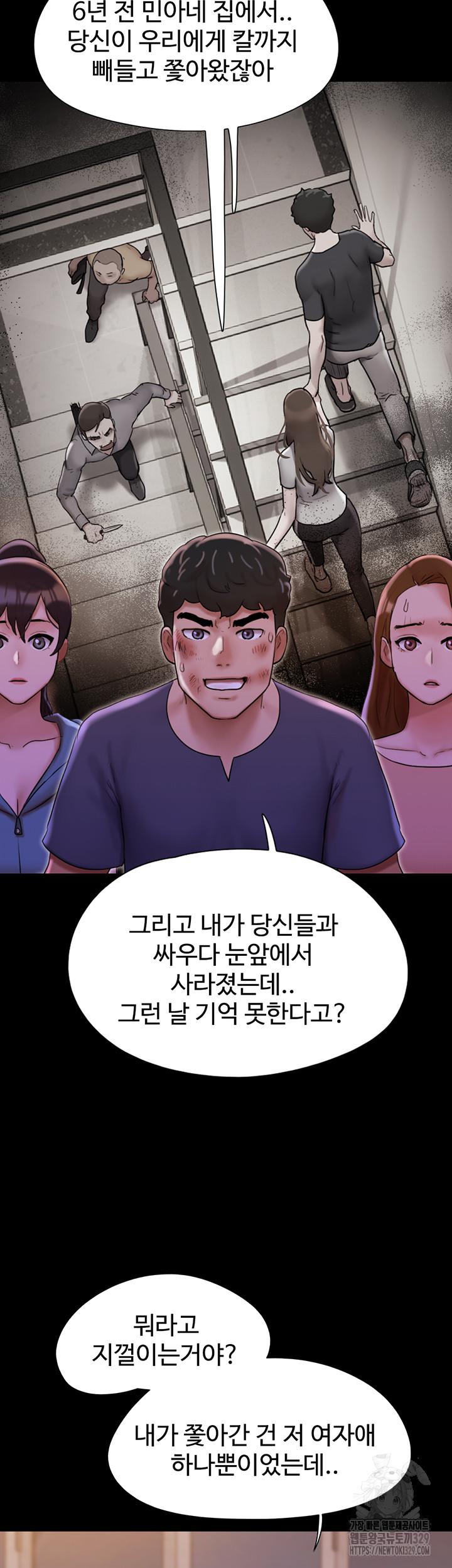 Not to be Missed Raw Chapter 48 Page 9