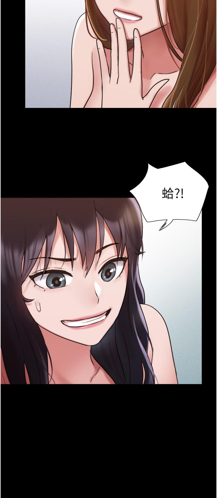 Not to be Missed Raw Chapter 22 Page 13