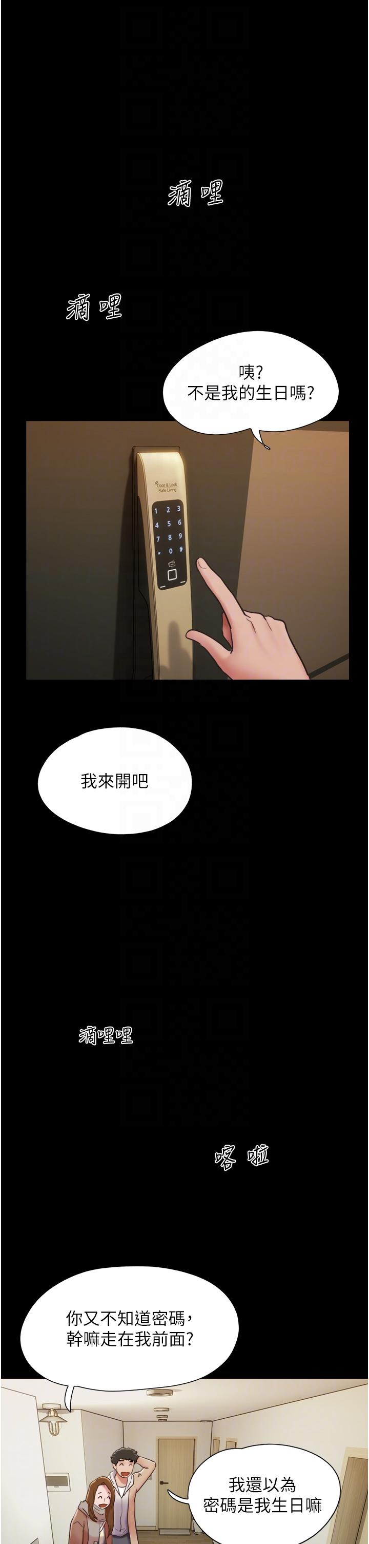 Not to be Missed Raw Chapter 22 Page 14