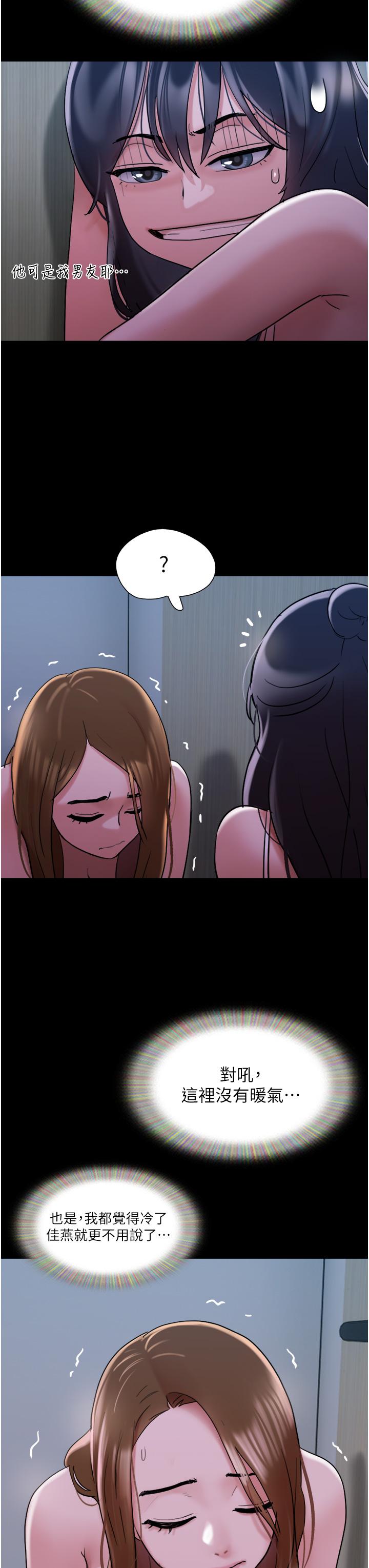 Not to be Missed Raw Chapter 22 Page 20