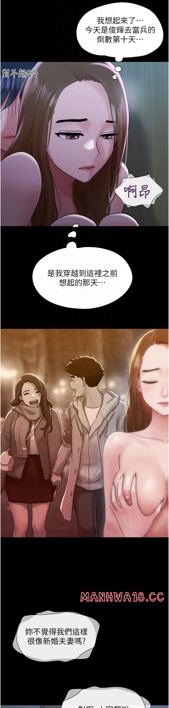 Not to be Missed Raw Chapter 22 Page 28