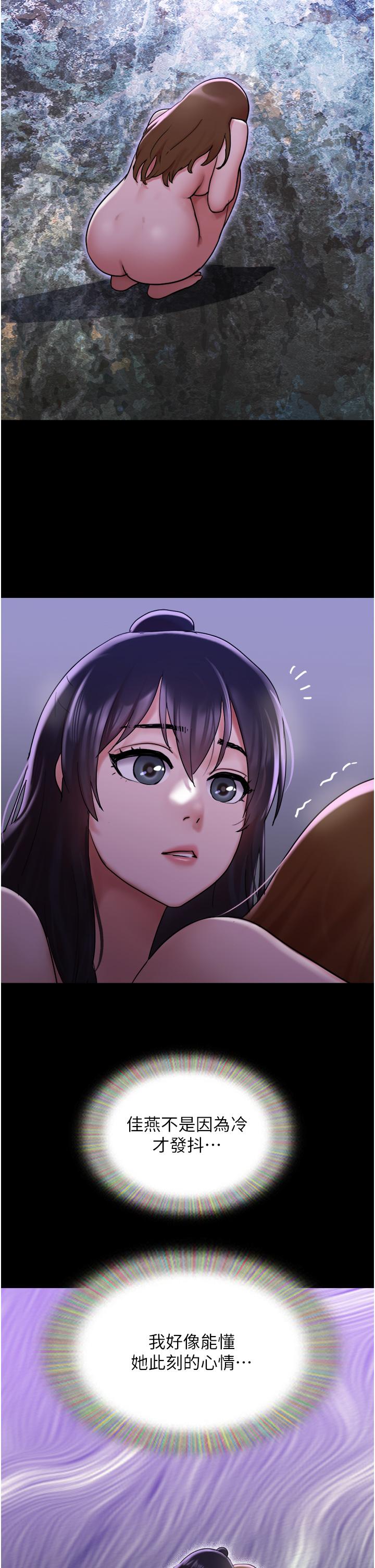Not to be Missed Raw Chapter 22 Page 33