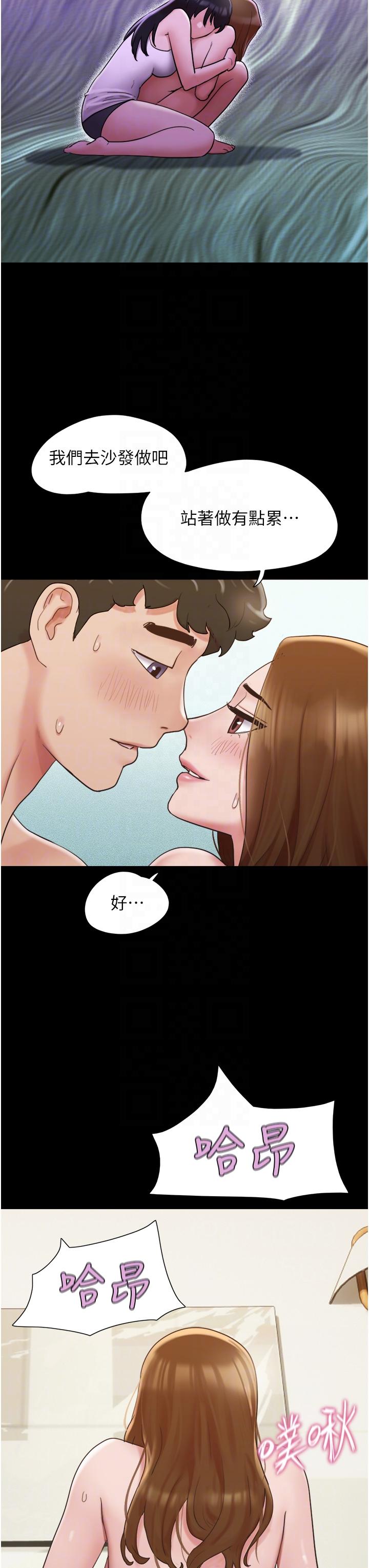 Not to be Missed Raw Chapter 22 Page 34