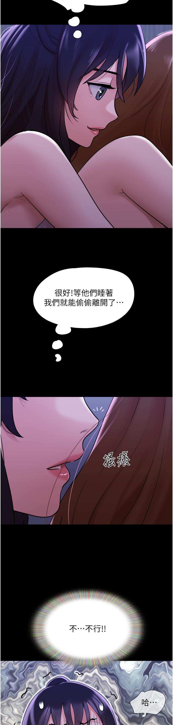 Not to be Missed Raw Chapter 22 Page 40