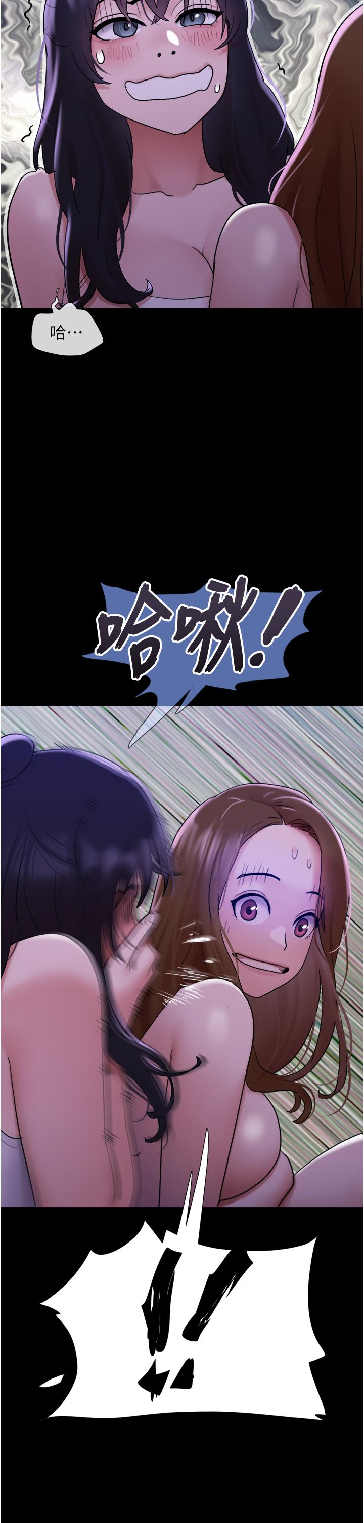 Not to be Missed Raw Chapter 22 Page 41