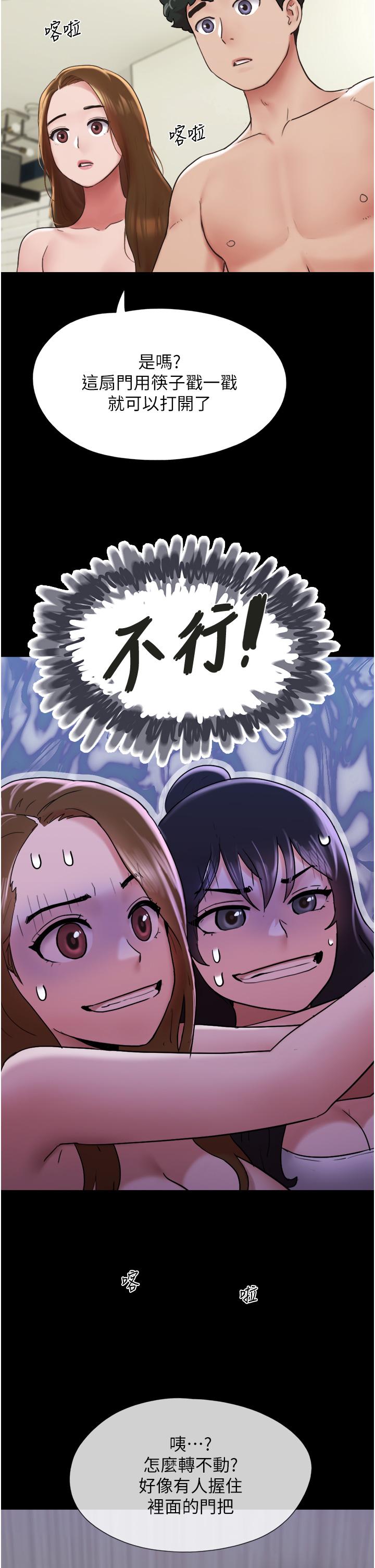 Not to be Missed Raw Chapter 22 Page 44