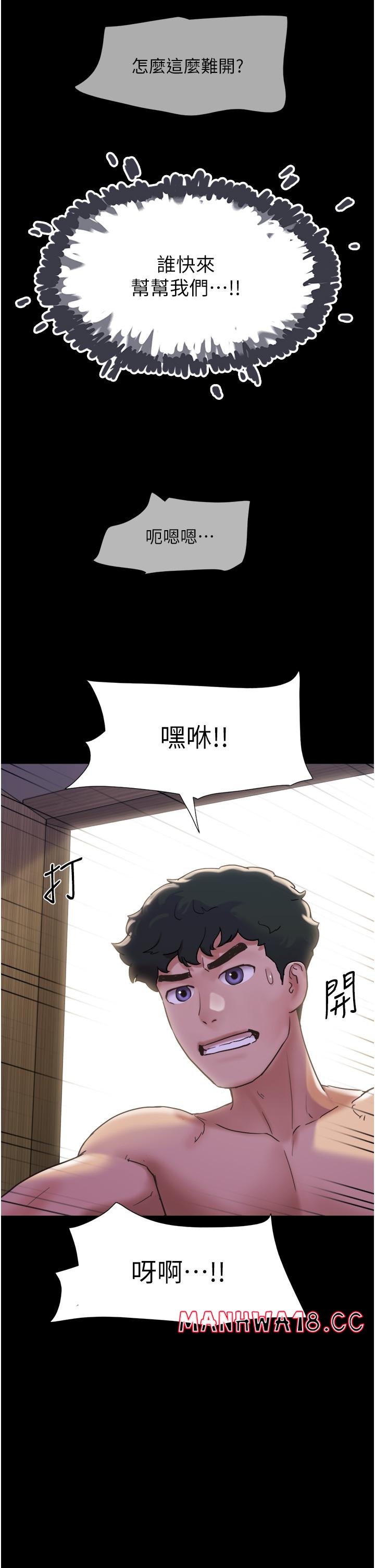 Not to be Missed Raw Chapter 22 Page 46