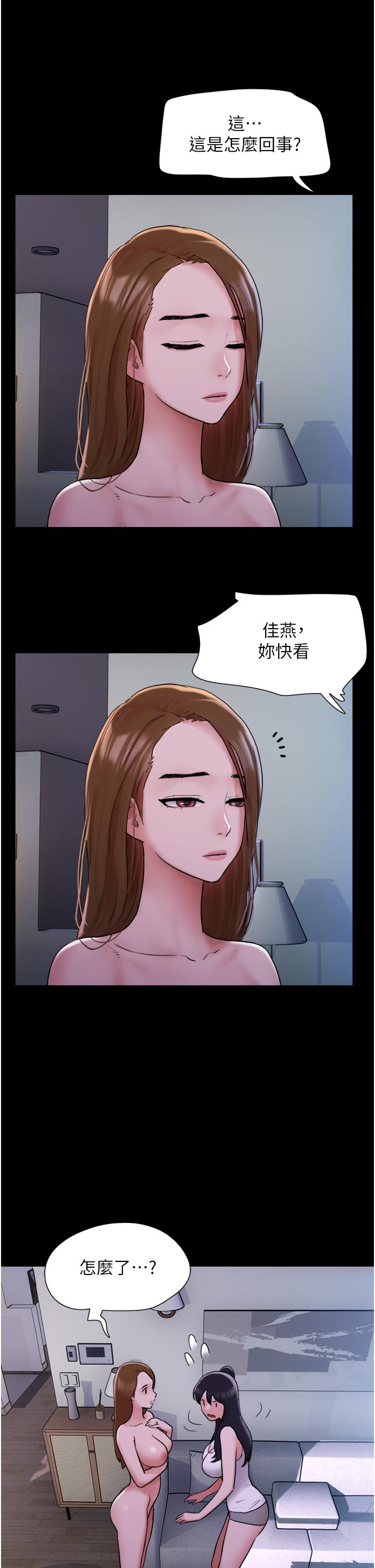 Not to be Missed Raw Chapter 22 Page 7