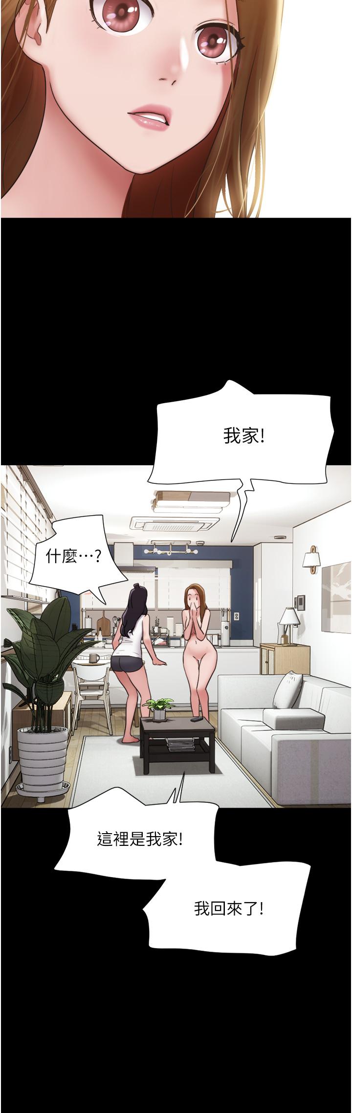 Not to be Missed Raw Chapter 22 Page 9