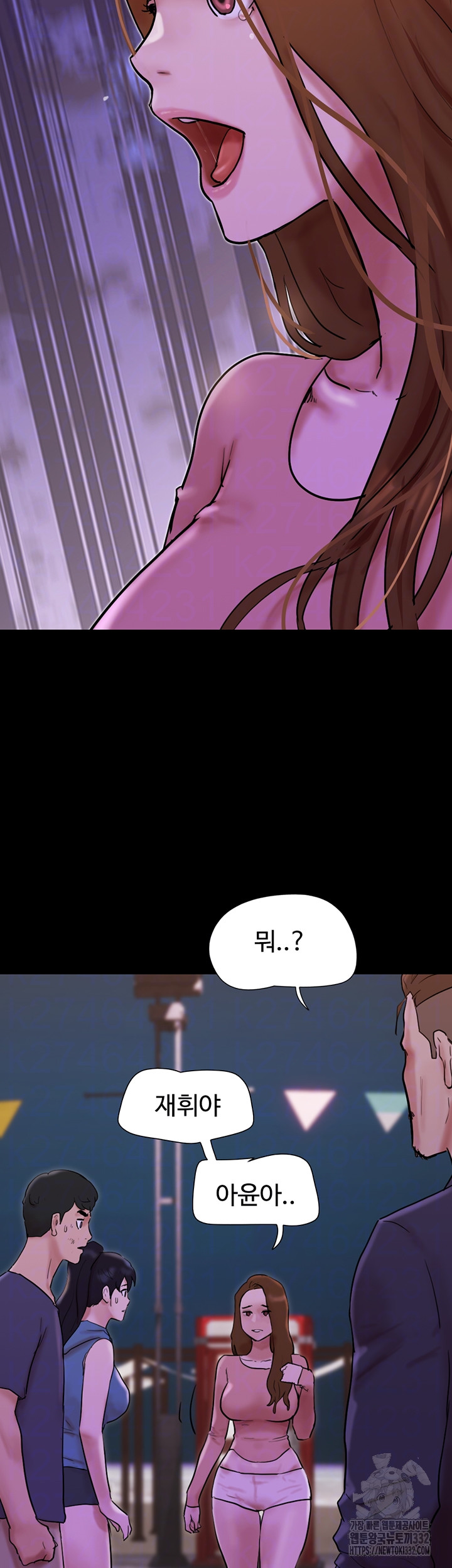 Not to be Missed Raw Chapter 49 Page 1